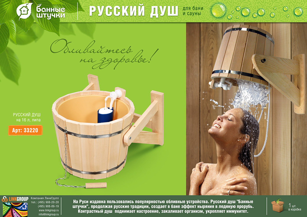 Обливное устройство Русский душ 16 л c пластиковой вставкой, липа. - фото 3 - id-p142849360