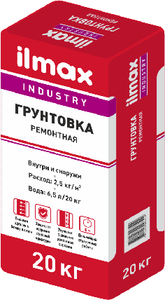 Грунтовка ремонтная ilmax industry 20 кг., фото 2