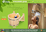 Русский душ 20 л, обливное устройство c пластиковой вставкой и наливным клапаном в коробке, липа, "Б, фото 4