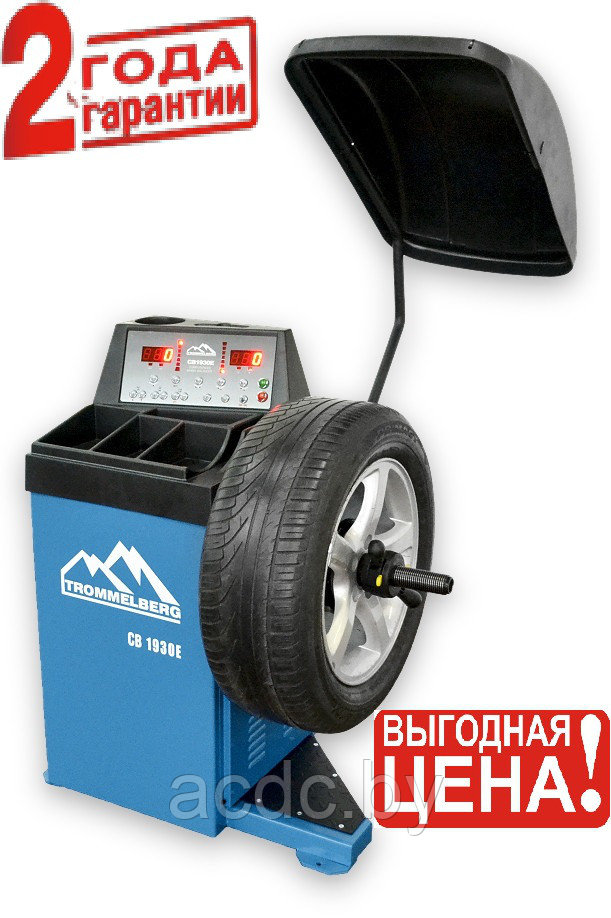 Cтанок балансировочный TROMMELBERG CB1930B (для колес до 70 кг)