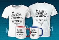 Парные футболки "Стала женой, стал мужем"
