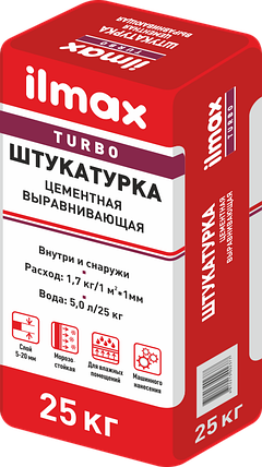 Штукатурка цементная выравнивающая ilmax turbo 25 кг., фото 2