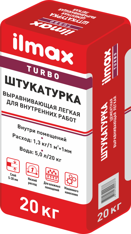 Штукатурка выравнивающая легкая для внутренних работ ilmax turbo 20 кг.