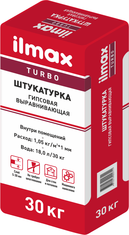 Штукатурка гипсовая выравнивающая ilmax turbo 30 кг.