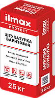 Штукатурка баритовая ilmax protect 25 кг.