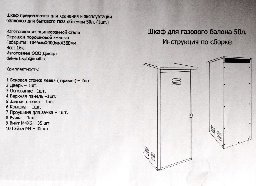 Шкаф для 1 газового баллона 50л Серый - фото 3 - id-p82877017