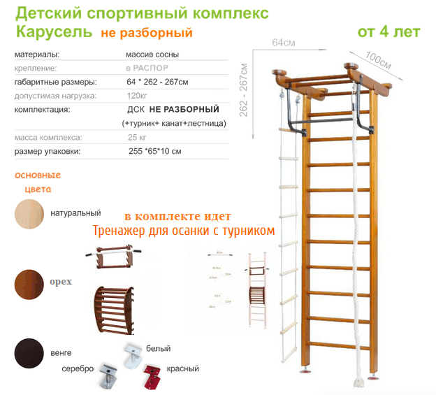 ДСК Карусель 2Д.05.01 с тренажером для осанки №2 - фото 2 - id-p82876892