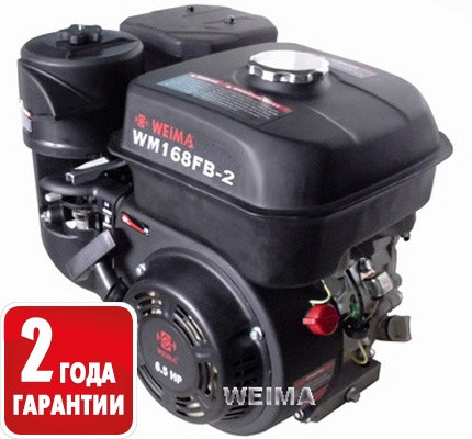 ДВИГАТЕЛЬ БЕНЗИНОВЫЙ WEIMA WM 168 FB 6.5 л.с