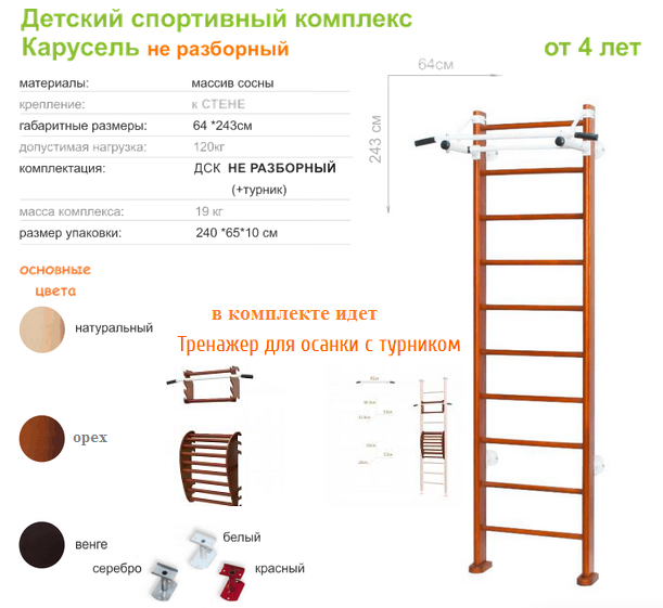 ДСК 2Д.03.02 к стене с тренажером для осанки №2 - фото 2 - id-p82876899