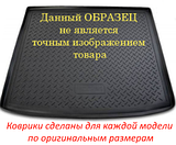 Коврики в салон и багажник Seat Tarraco