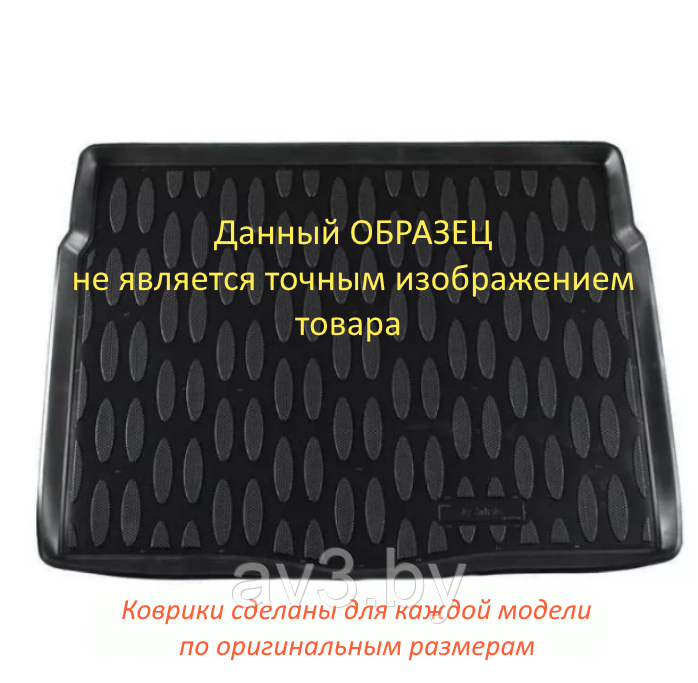 Коврик в багажник Hyundai Santa Fe 3 2012-,5 мест / Хендай Санта Фе (Aileron)