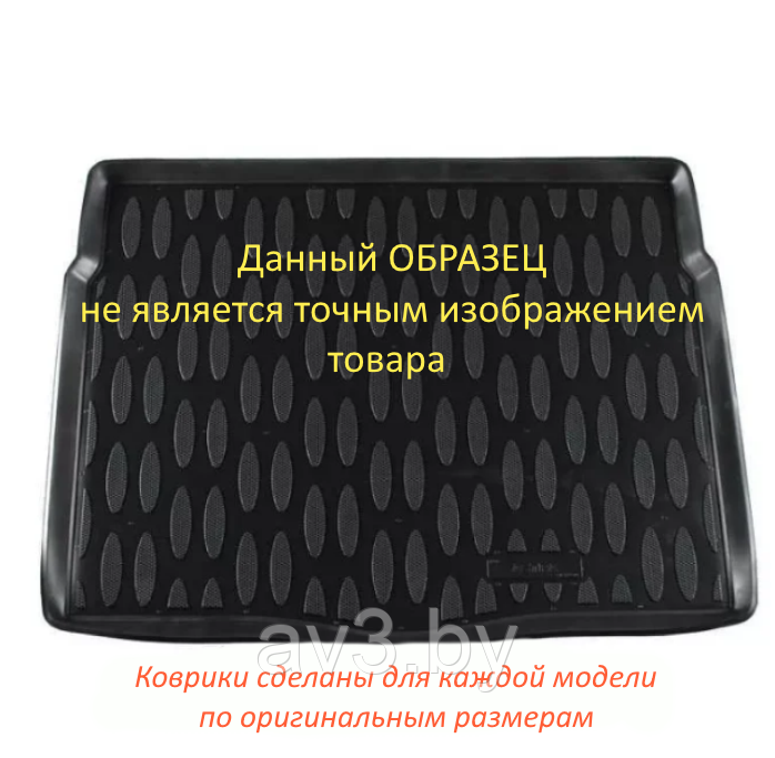 Коврик в багажник Citroen C4 L седан 2013-, 2 кармана / Ситроен С4 [73308] (Aileron)