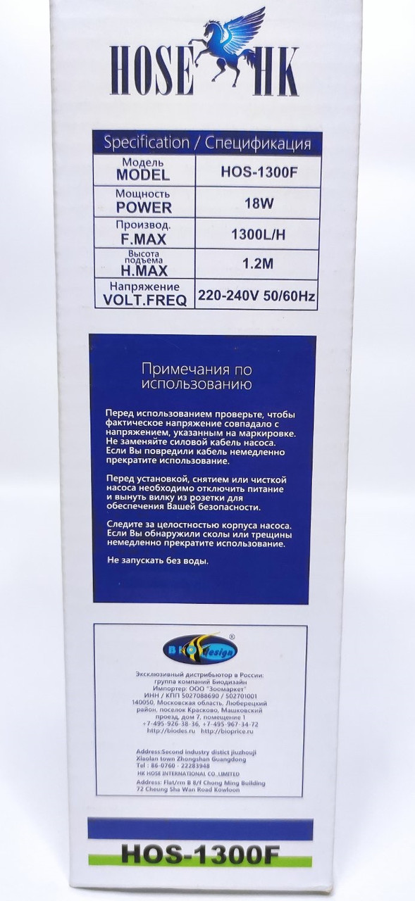 Внутренний аквариумный фильтр быстрой очистки HOS-1300F - фото 5 - id-p142998573