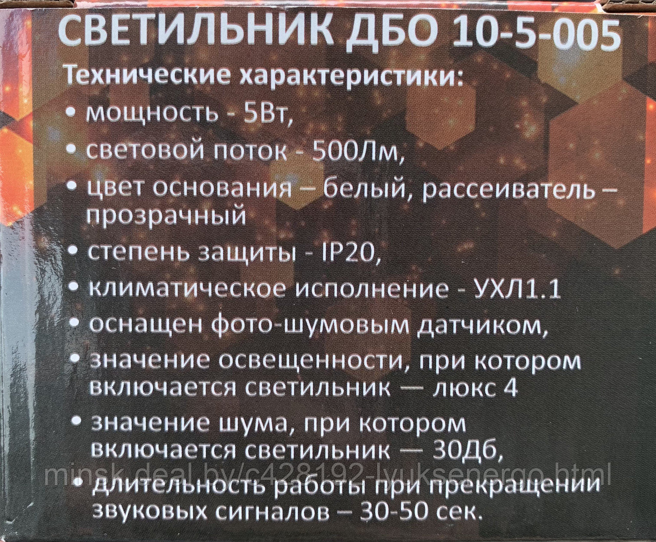 Светильник ЖКХ ДБО 10-5-005 IP20 УХЛ1.1 LED 5Вт с фото-шумовым датчиком IP20 - фото 3 - id-p135846332