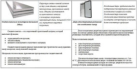 Конструктивно сэндвич панель (ППУ) представляет собой трёхслойную конструкцию: с двух сторон расположены оцинкованные и покрашенные, покрытые защитной п/э плёнкой с заполнением пространства между ними жёстким пенополиуретаном .