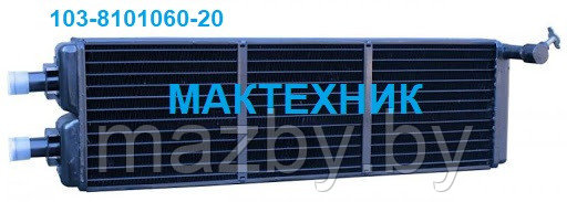 103-8101060-20 Радиатор отопителя кабины автобус МАЗ,   (103810106020) медный