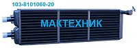 103Ш-8101060-20 купить радиатор отопителя медный автобусы МАЗ ( 103-8101060-20 ), медный
