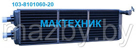 103-8101060 радиатор отопителя автобус МАЗ ( 103-8101060-20 )