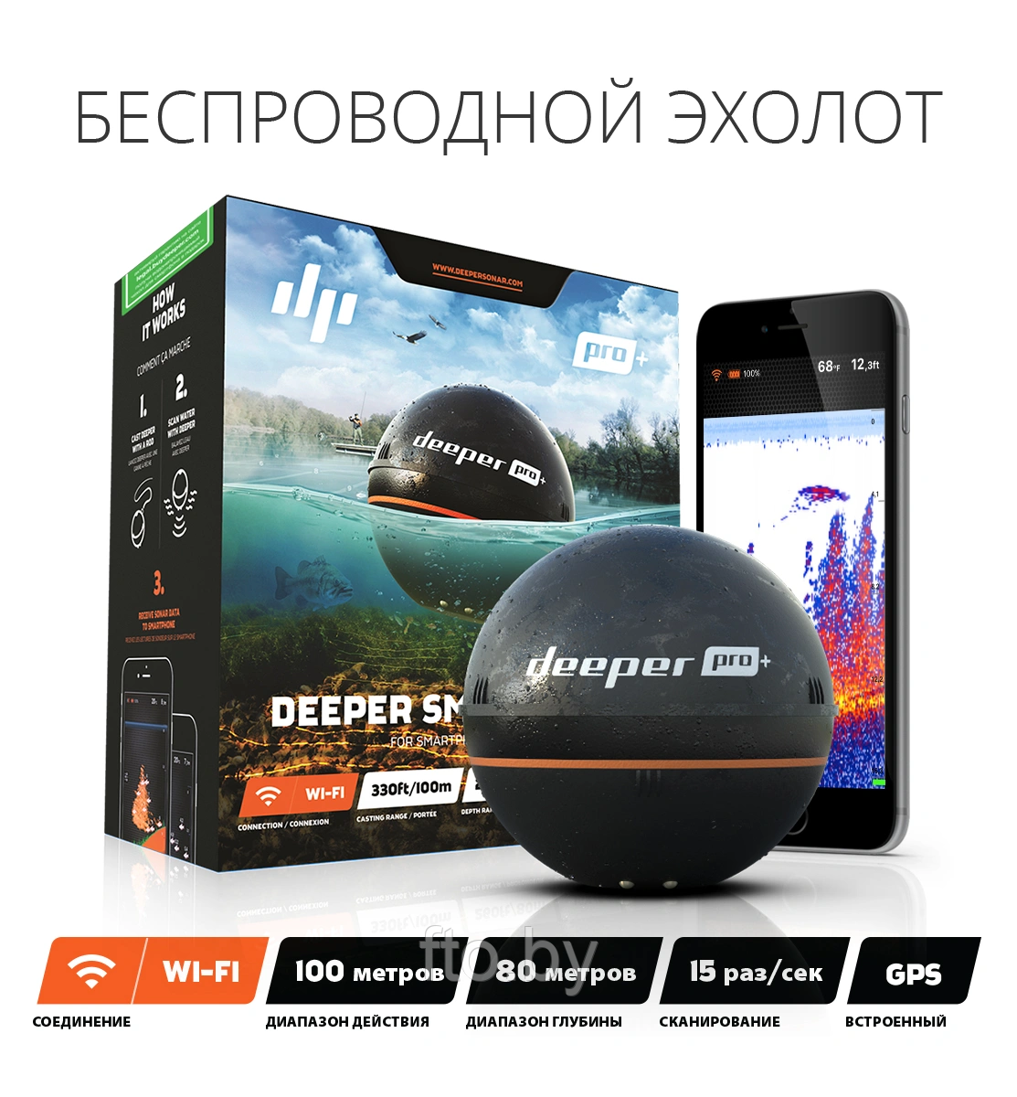 Эхолот Deeper PRO + с крышкой