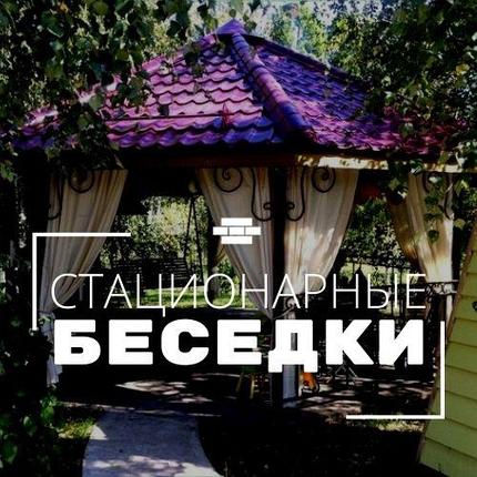 Беседка садовая стационарная (замер, доставка, изготовление, монтаж), фото 2