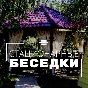 Беседка садовая стационарная (замер, доставка, изготовление, монтаж)