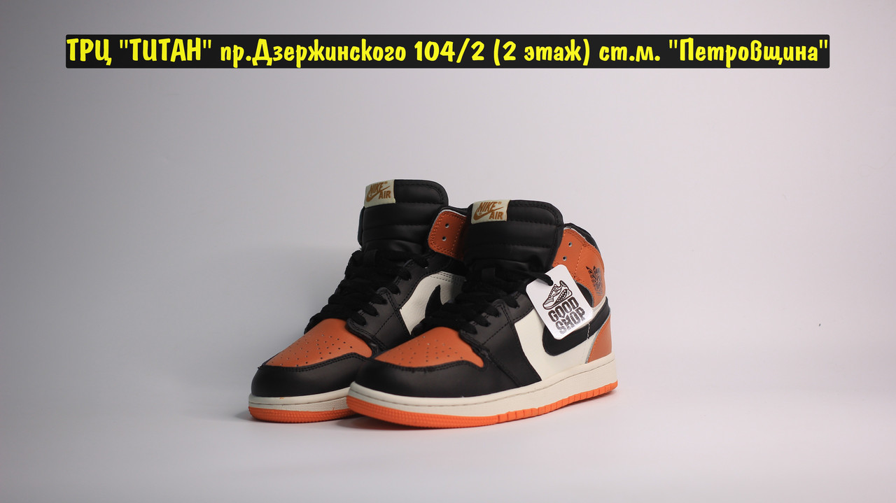 Кроссовки Z Air Jordan Retro 1 Black White Orange