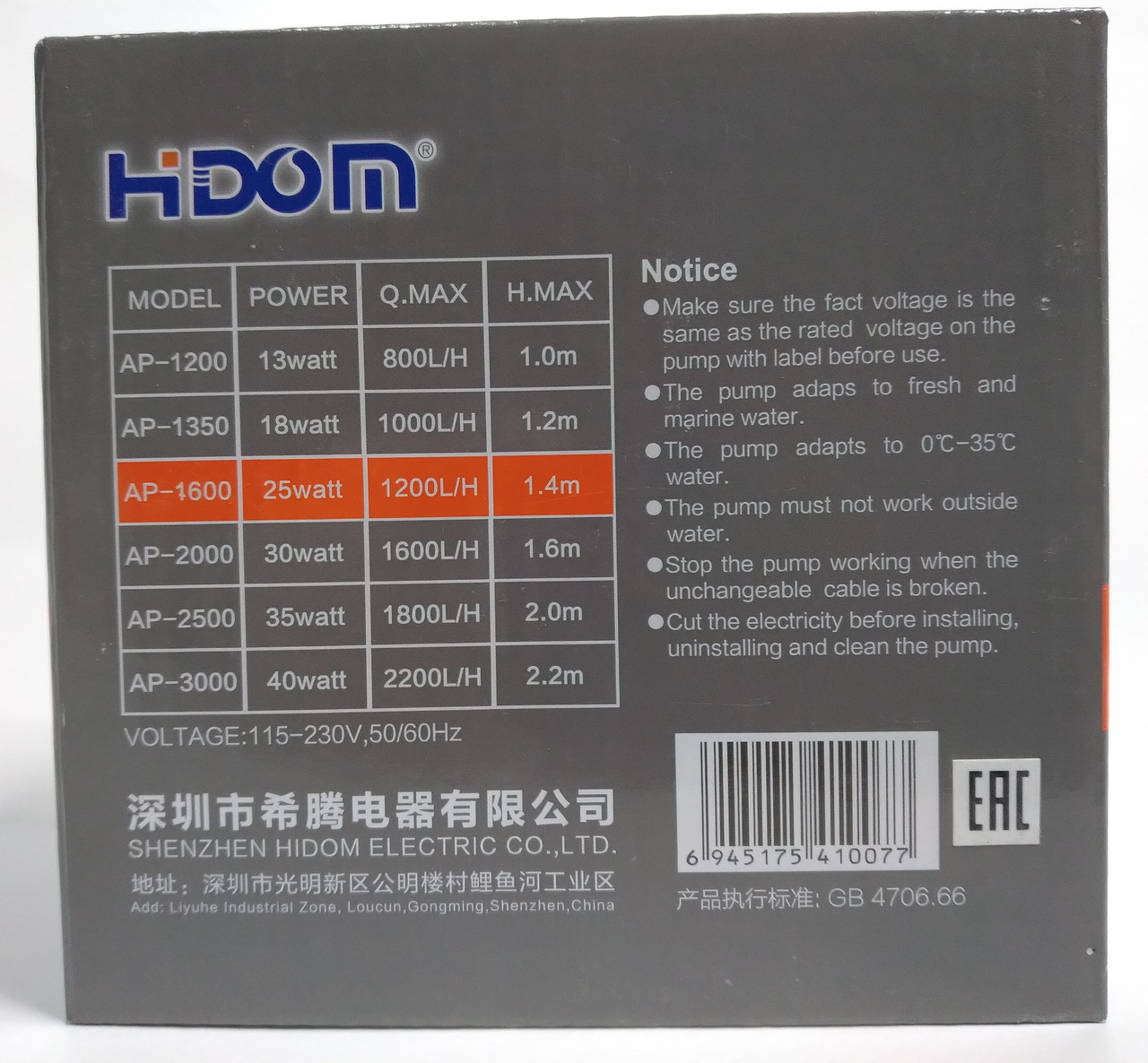 Помпа водяная Hidom AP-1600 от 150-300 л. - фото 7 - id-p143097786