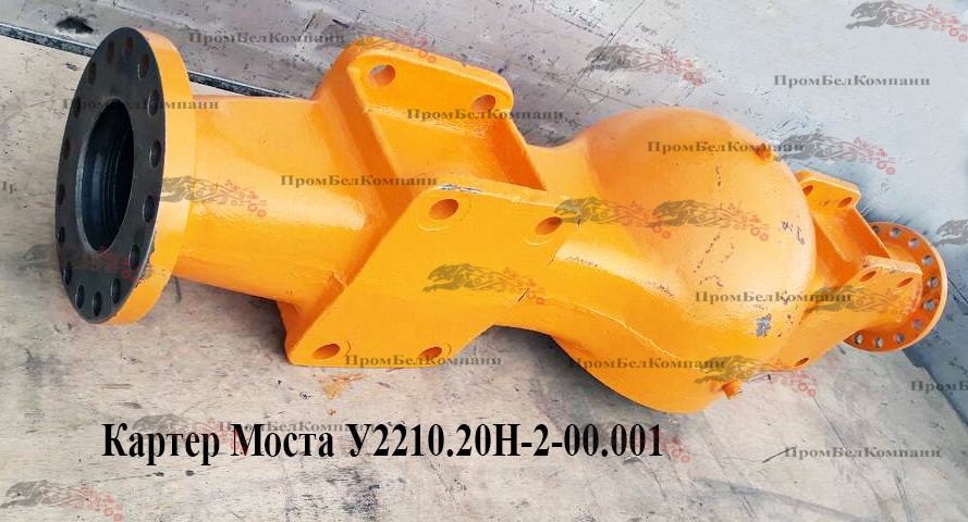 Картер моста У 2210.20Н-2-00.001 Амкодор 332, А-342, А-352