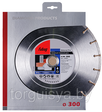 Алмазный диск (по бетону) Universal Pro 300х2,8х25,4/30 FUBAG 12300-6, фото 2