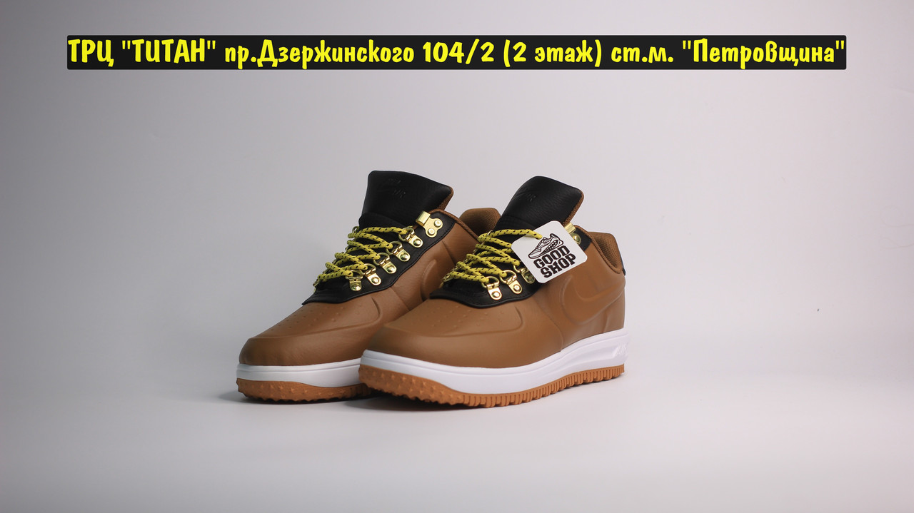 Кроссовки Nike Lunar Force 1 Brown White