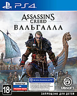 Игра Assassin's Creed: Valhalla для PS4 | Assassin's Creed: Valhalla для PlayStation 4