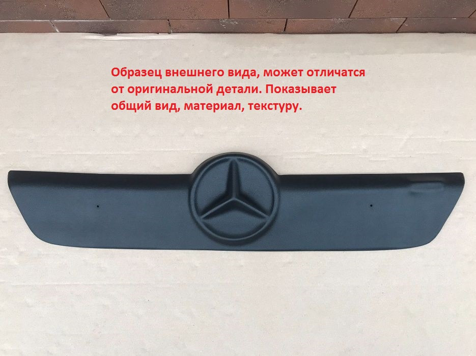 Защита Радиатора для Mercedes Sprinter 1995-2002 Верх, (Зимняя) - фото 1 - id-p143153605