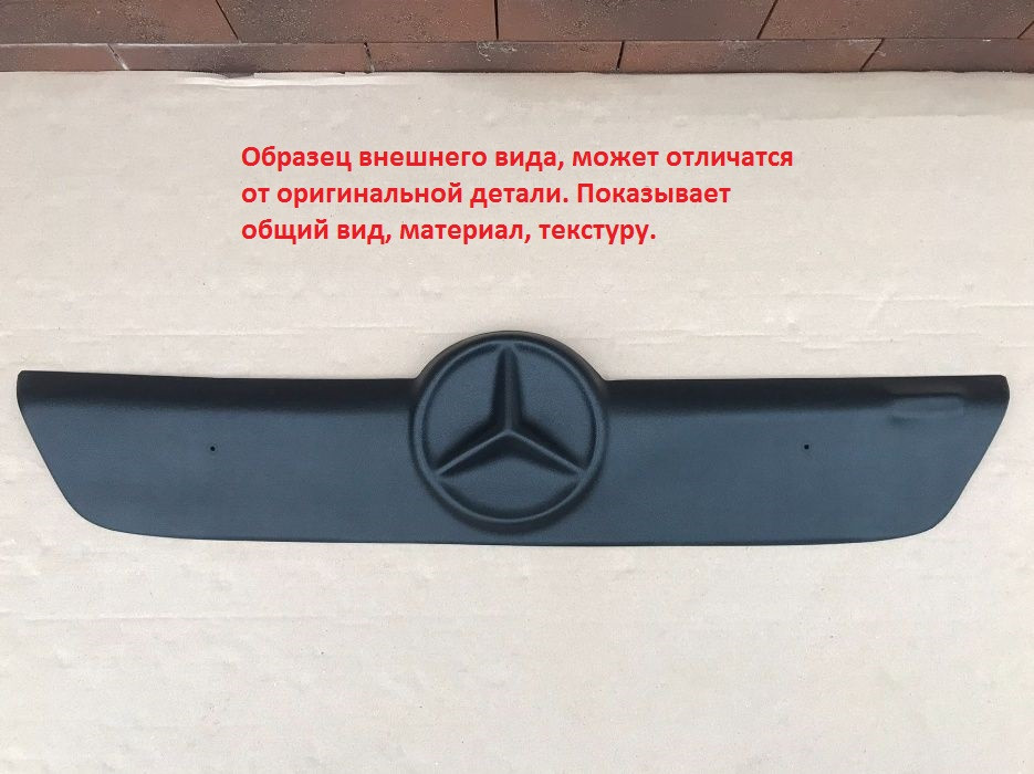 Защита Радиатора для Mercedes Sprinter 2006-2013 Верх, (Зимняя)