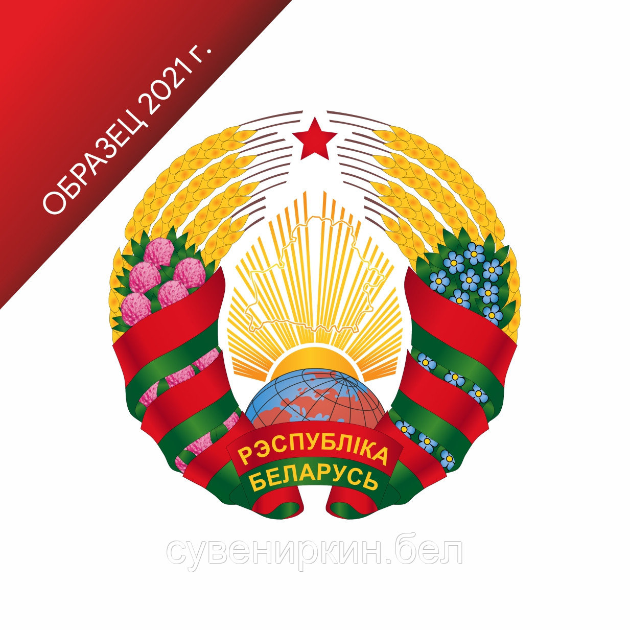 Переклейка (исправление) символики (флаг, герб)
