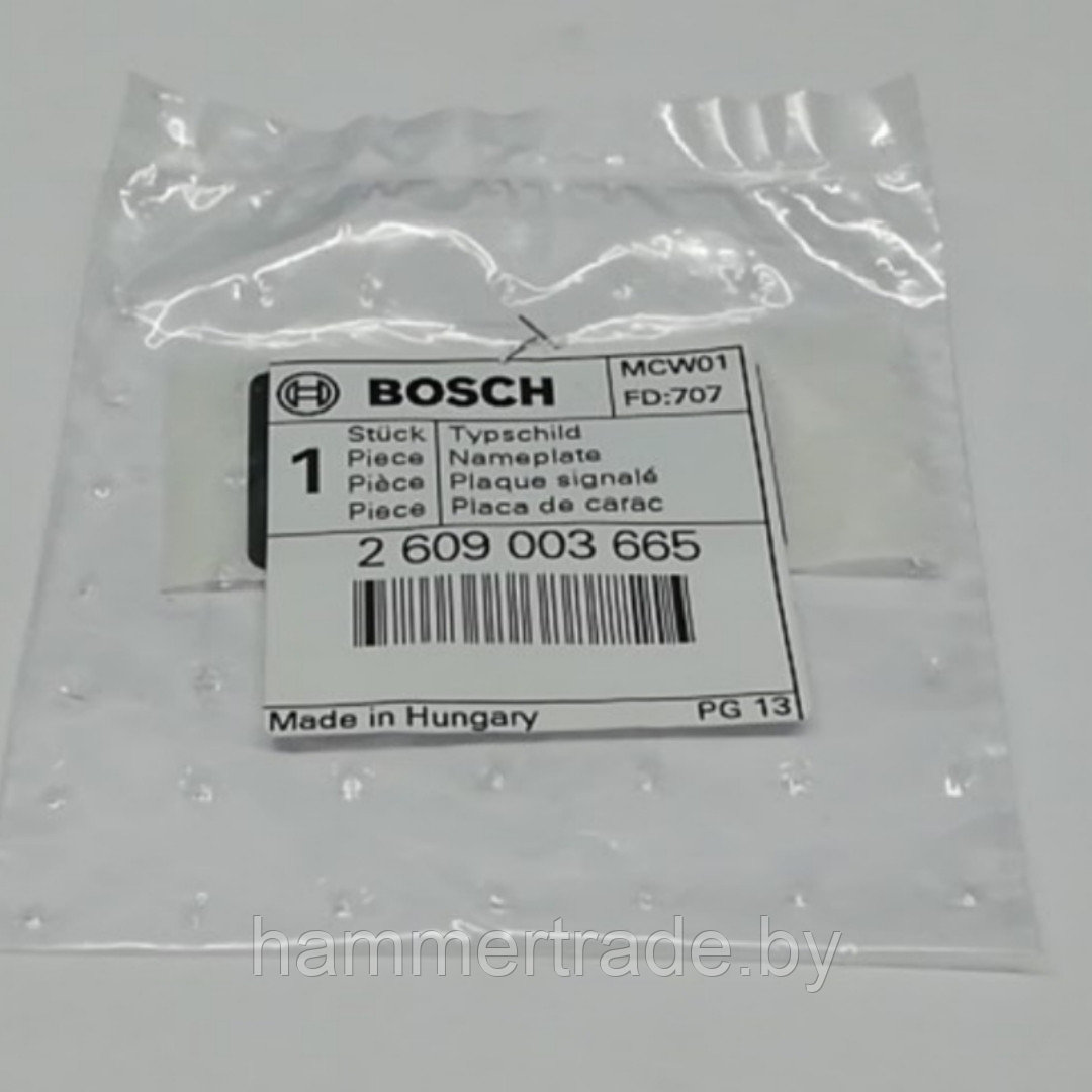 Этикетка на корпус для BOSCH PWS 9-125 CE - фото 2 - id-p143187340