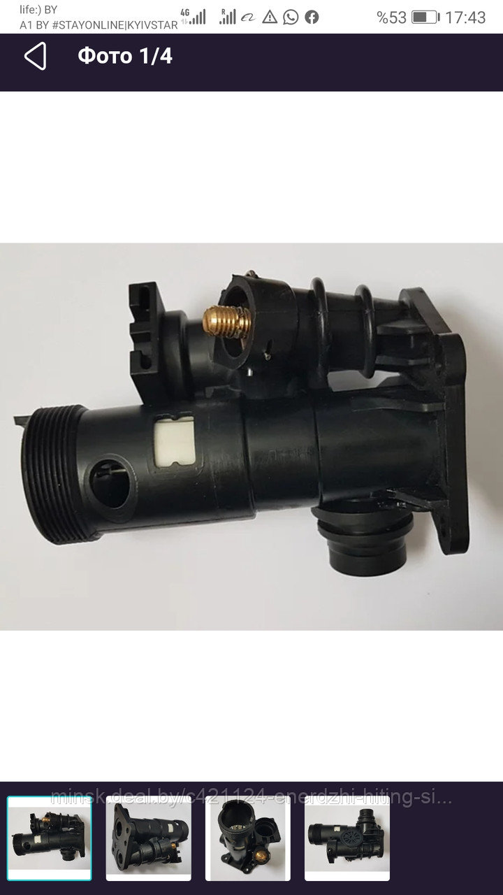 Трехходовой клапан Vaillant TurboTec Pro/ Plus, AtmoTec (старого образца), 178978A