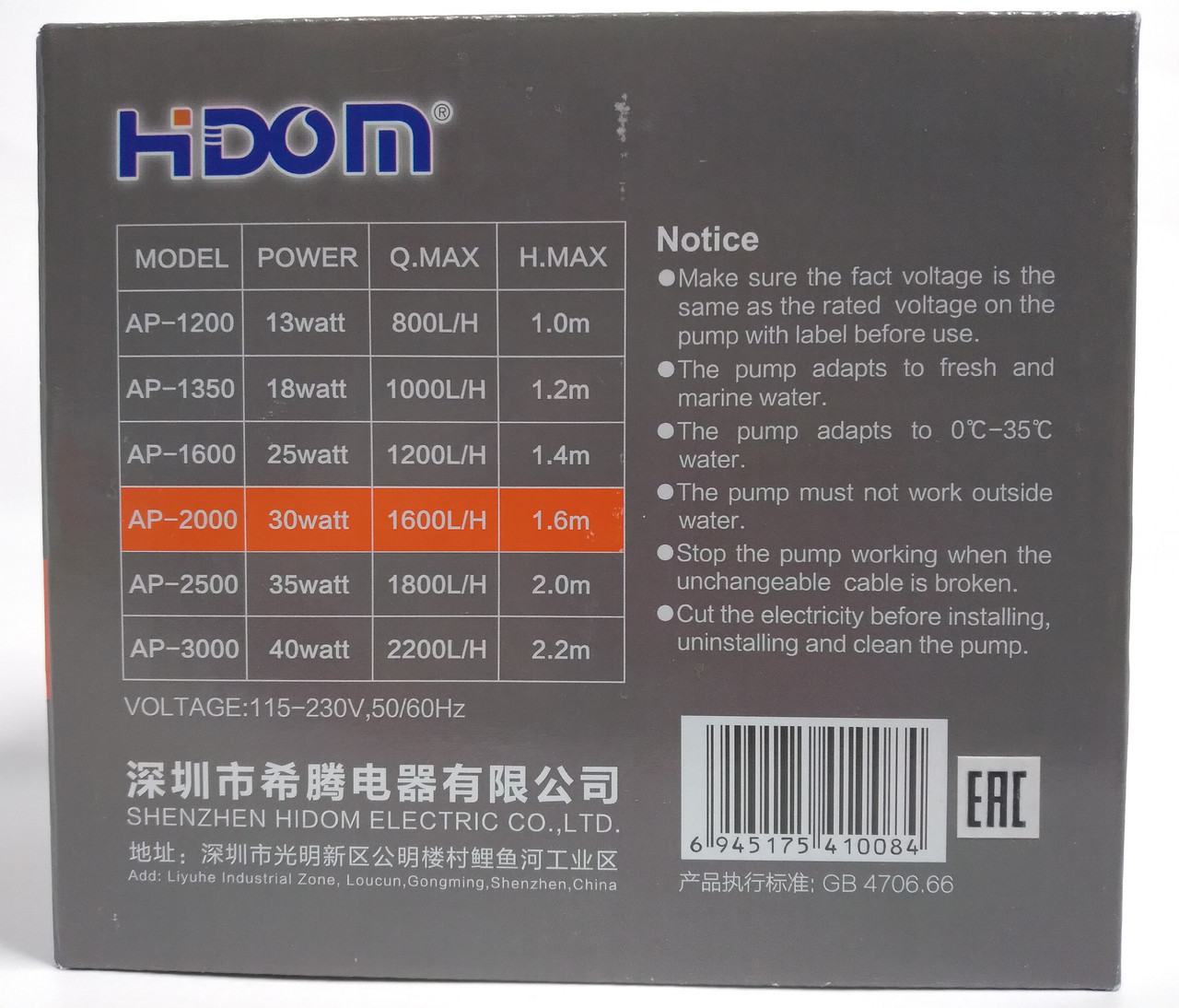 Помпа водяная Hidom AP-2000 от 200-400 л. - фото 9 - id-p143199420