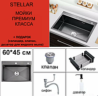 Кухонная мойка премиум Stellar UZ-604522 черный 60*45*220 см