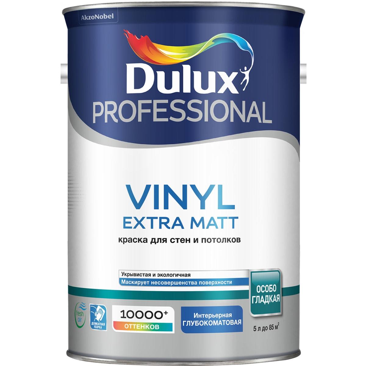 Dulux- Vinyl Extra Matt - 4,5 л(BC) Глубоко матовая - Краска для стен и потолков ,РФ