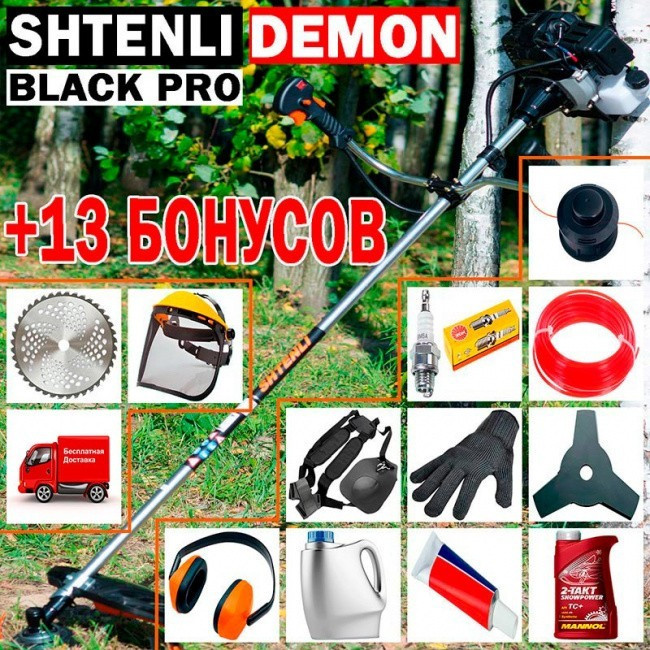 Бензокоса Shtenli Demon Black PRO 1750 (1.75 квт) - фото 1 - id-p143200505