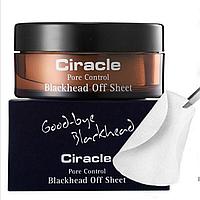 [CIRACLE] Blackhead off sheet 30 items Салфетки для удаления черных точек