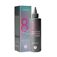 [MASIL] MASIL 8 SECOND SALON HAIR MASK (V1) 200ml