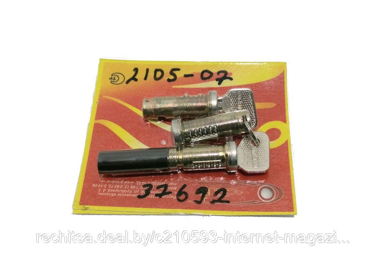 Личинки замков двери и багажника ВАЗ 2105, 2107 к-т 3 шт., 2105-6100040, фото 2