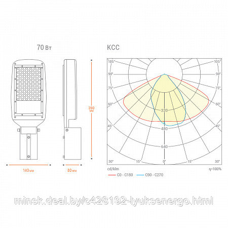 Уличный светильник WOLTA STL-70W03 ДКУ 70Вт 5000K IP65 поворотный угол 0-90 градусов - фото 4 - id-p143244542