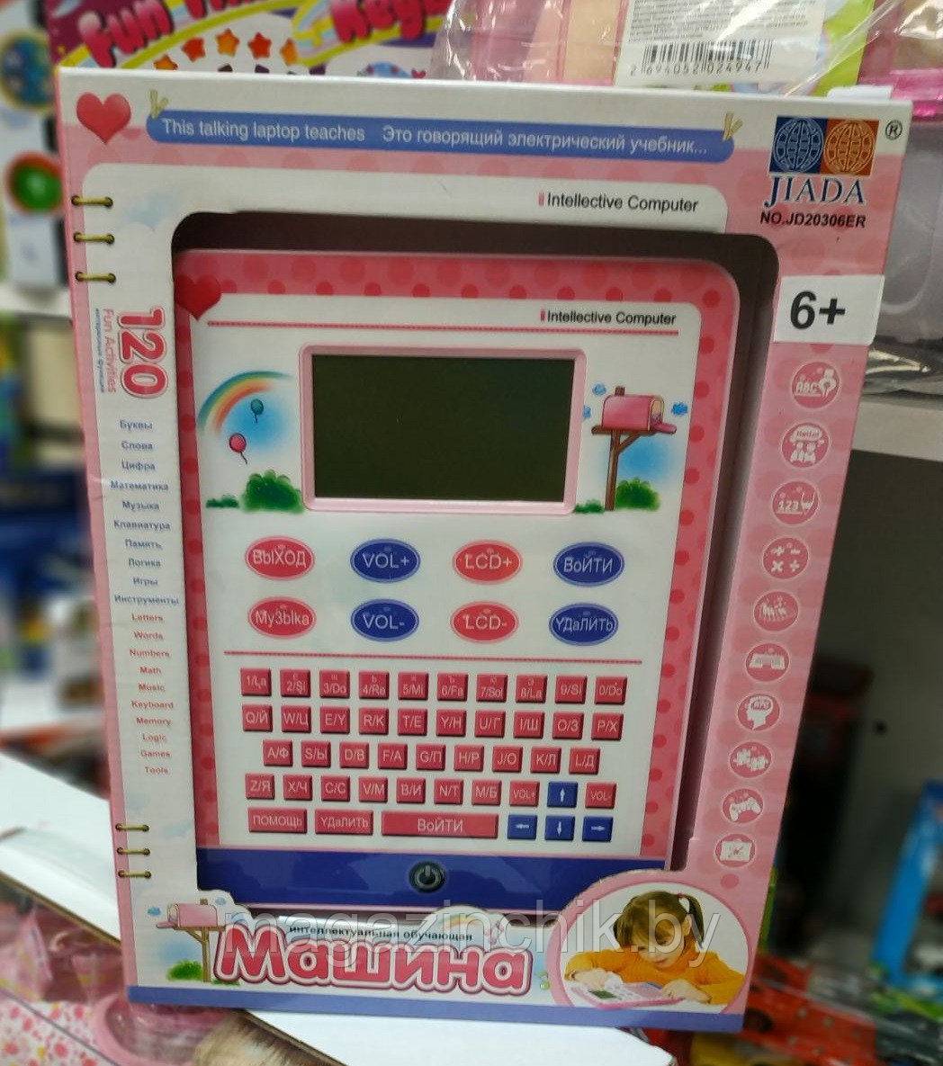 Детский обучающий планшет розовый 20306, 120 функций