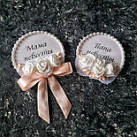 Значки для родителей невесты  в персиковом цвете, фото 2