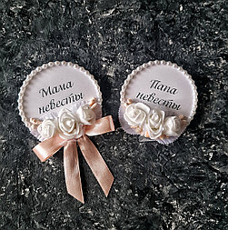 Значки для родителей невесты  в персиковом цвете