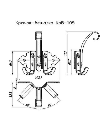 Крючок-вешалка 105мм, фото 2