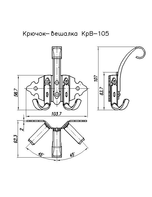 Крючок-вешалка КрВ 105 - фото 2 - id-p127903023