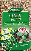 ОМУ "Рост" для рассады, 50г.